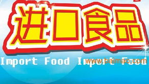 上海奶酪進口代理與清關服務解析