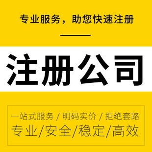 重慶九龍坡區公司代理記賬服務 收費標準與專業優勢解析