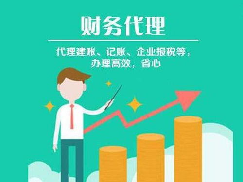 稅收監管趨嚴，選擇正規代理記賬公司為何至關重要？