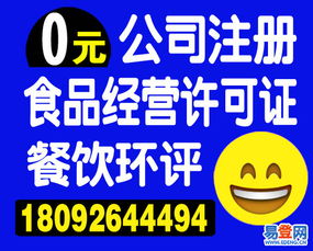 方新村易登網 一站式代理代辦服務助力企業無憂創業