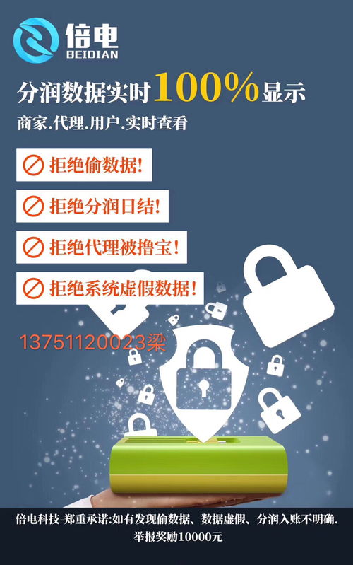 共享充電寶行業回暖信號顯現，投資者搶抓“五一”前布局代理市場
